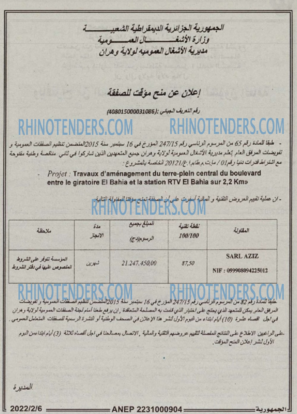 الجمهورية