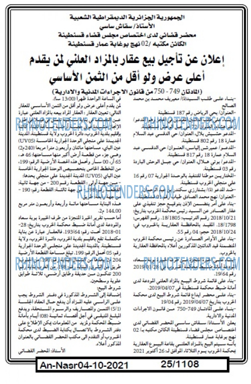 AN-NASR