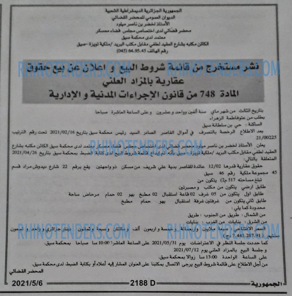 الجمهورية