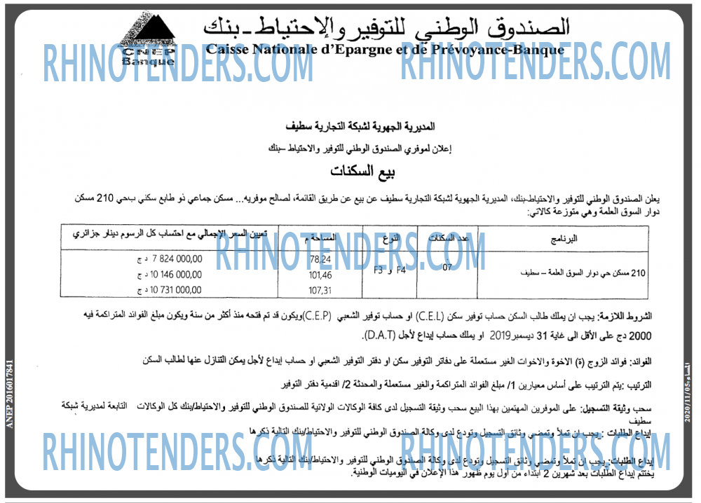 المساء
