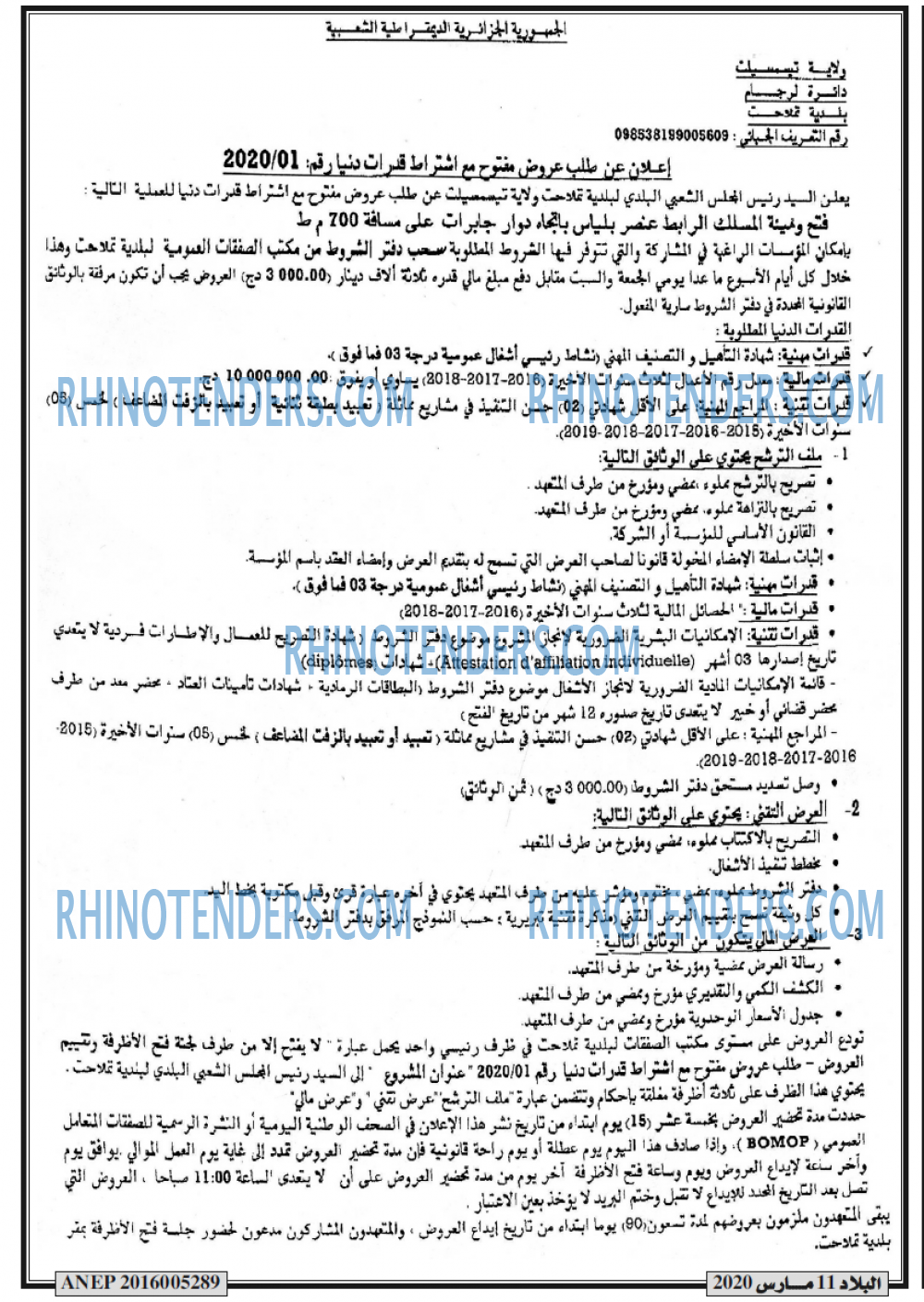 البلاد