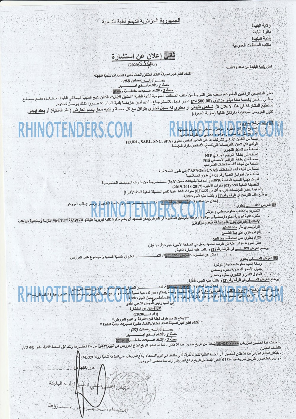 Rhinotenders