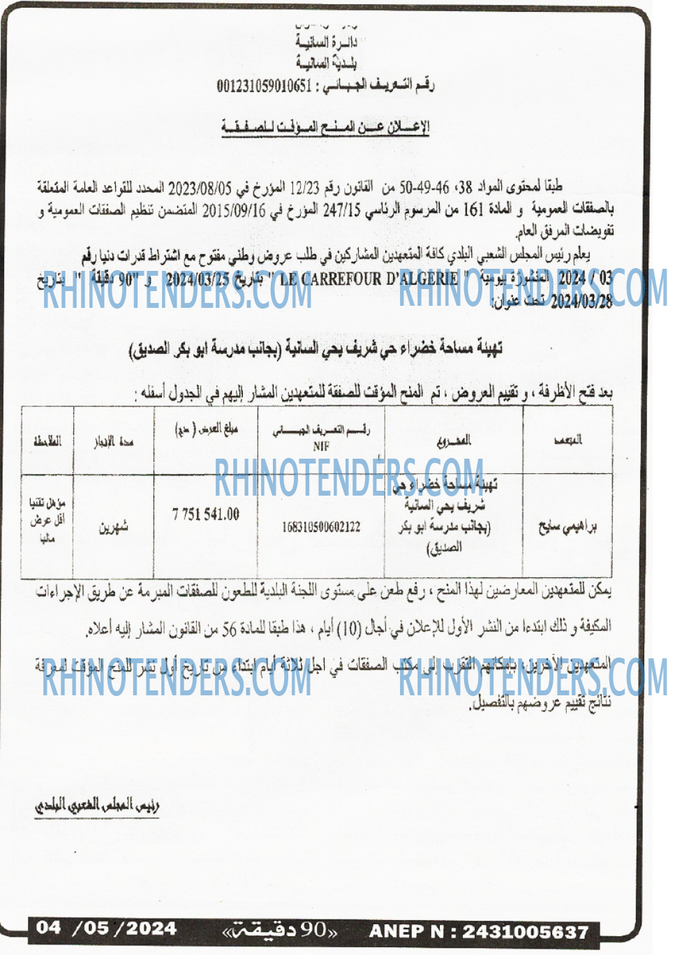 90 دقيقة