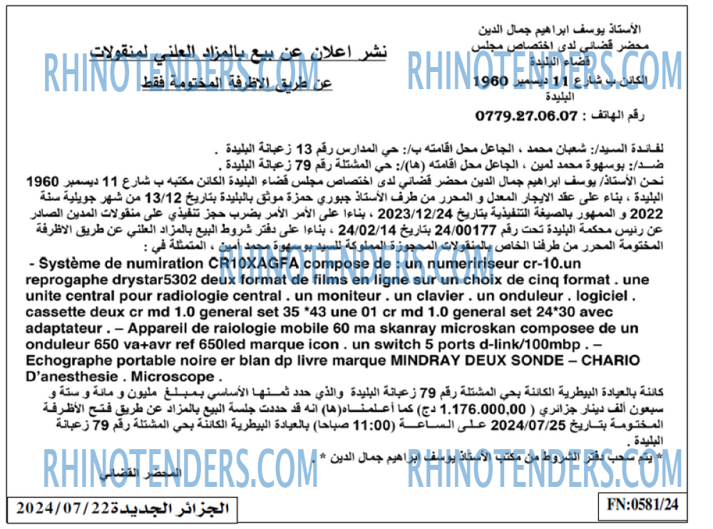 الجزائر الجديدة