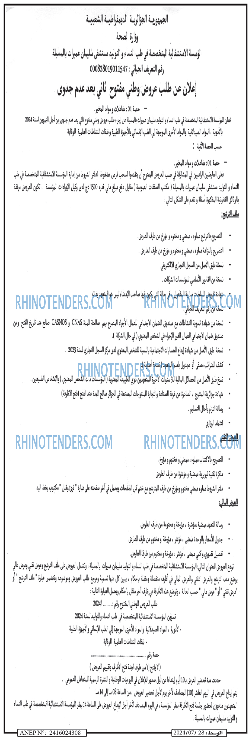 AL WASAT