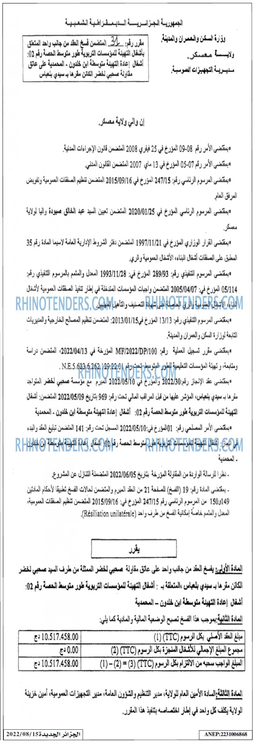 الجزائر الجديدة