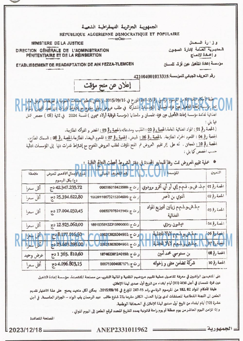 الجمهورية