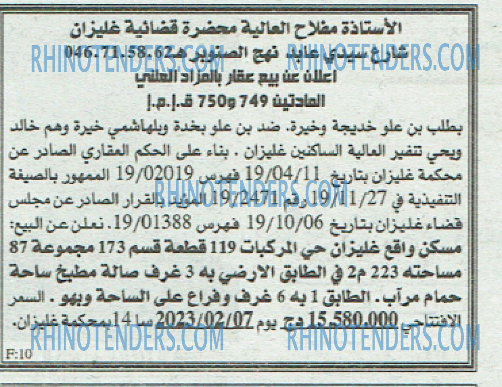 EL KHABAR