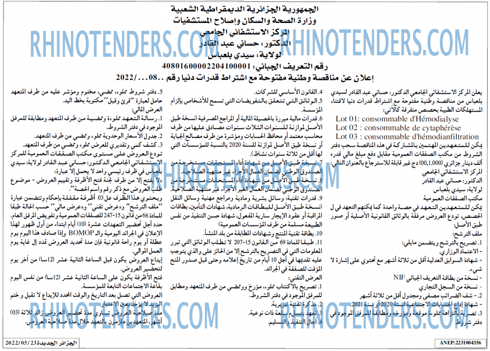 الجزائر الجديدة
