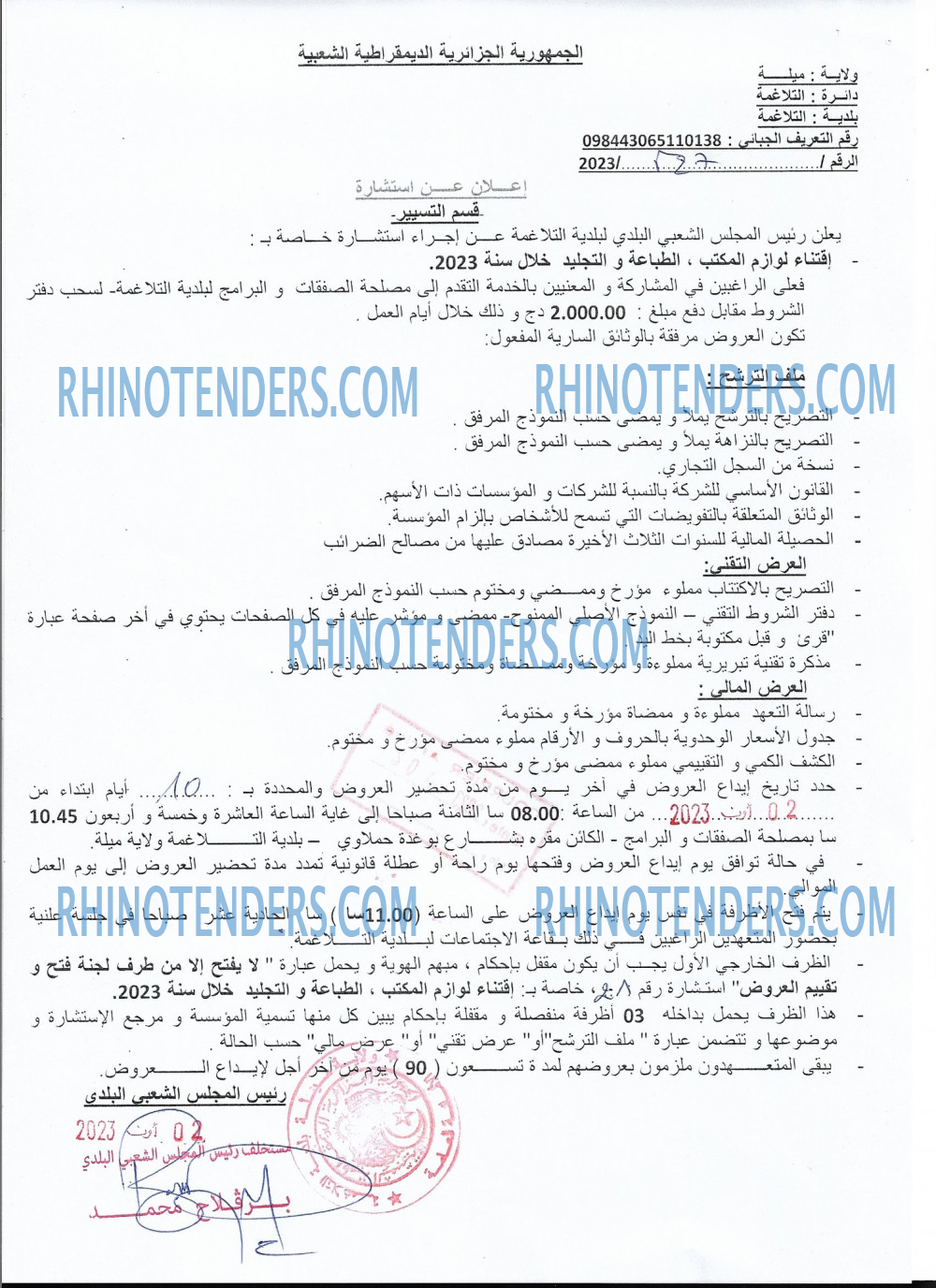 Rhinotenders