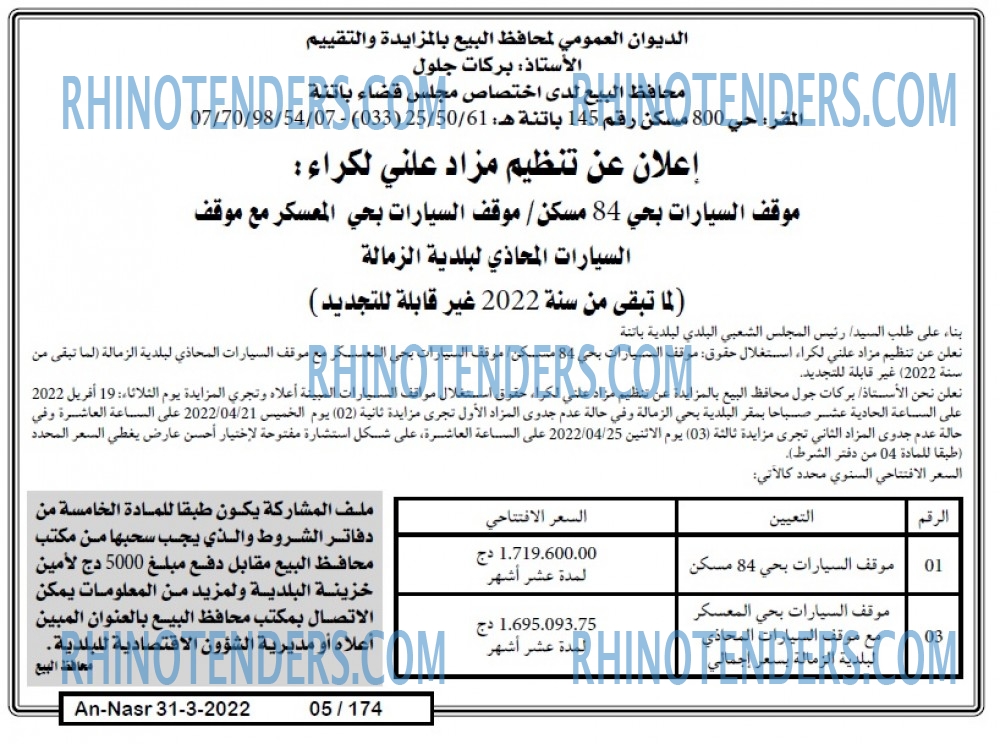 AN-NASR