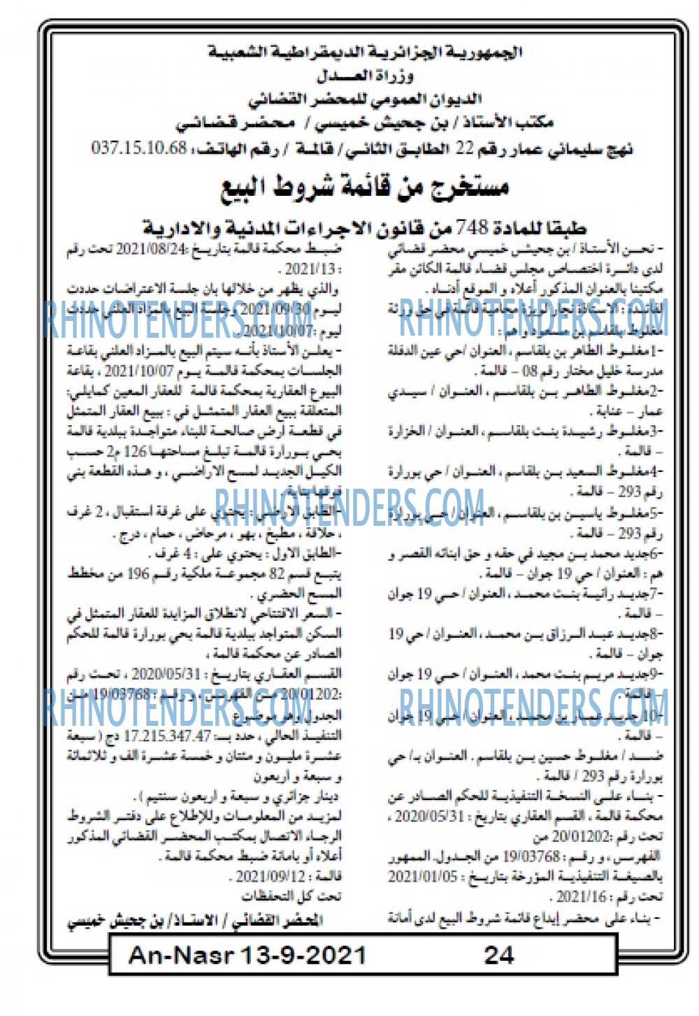 AN-NASR