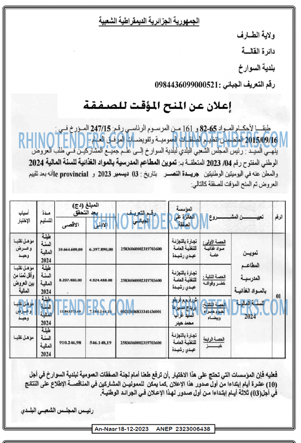 AN-NASR