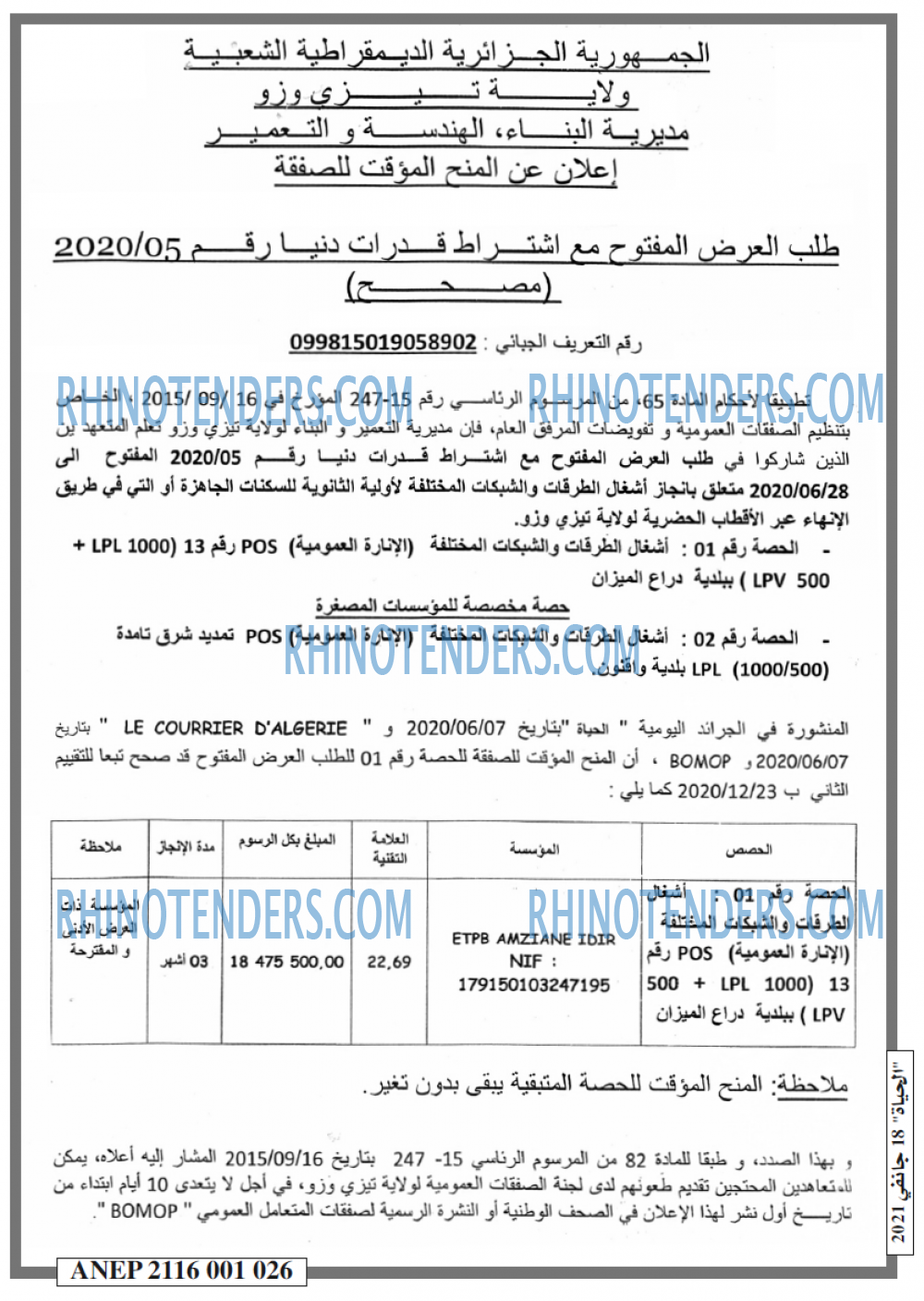 EL HAYAT