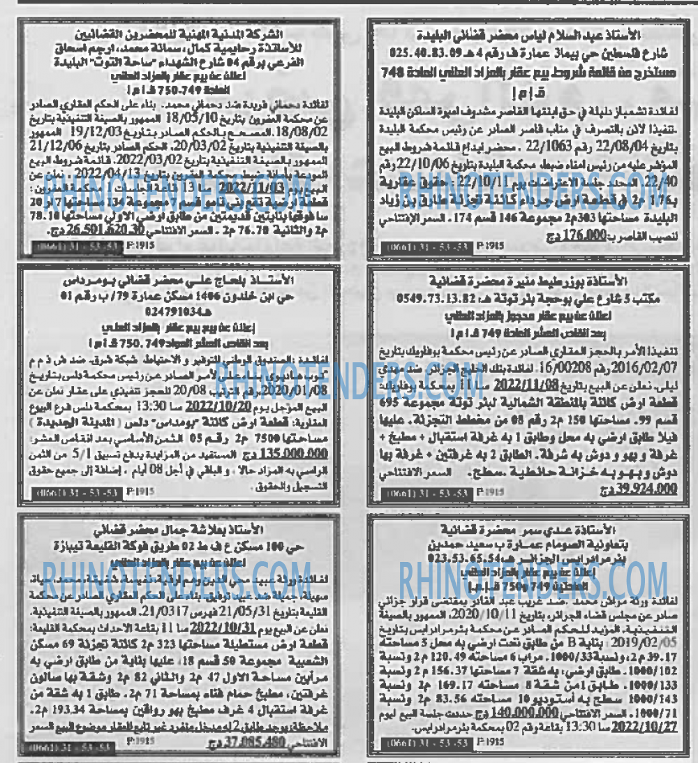 EL KHABAR
