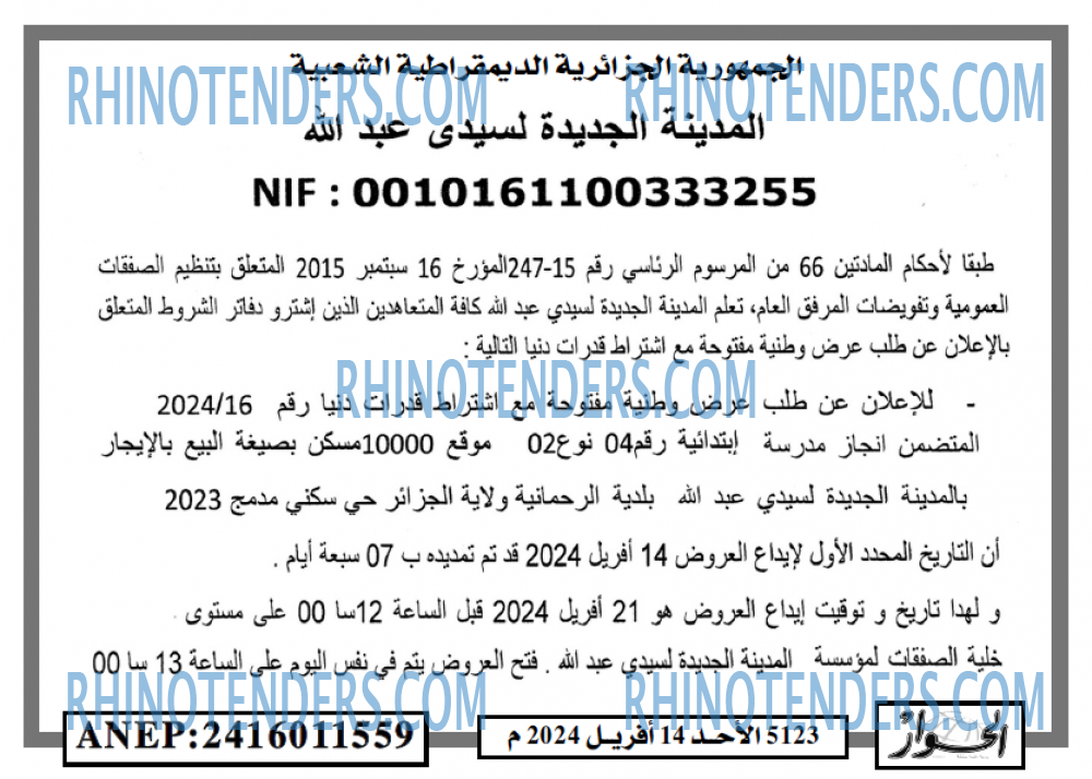 الحوار
