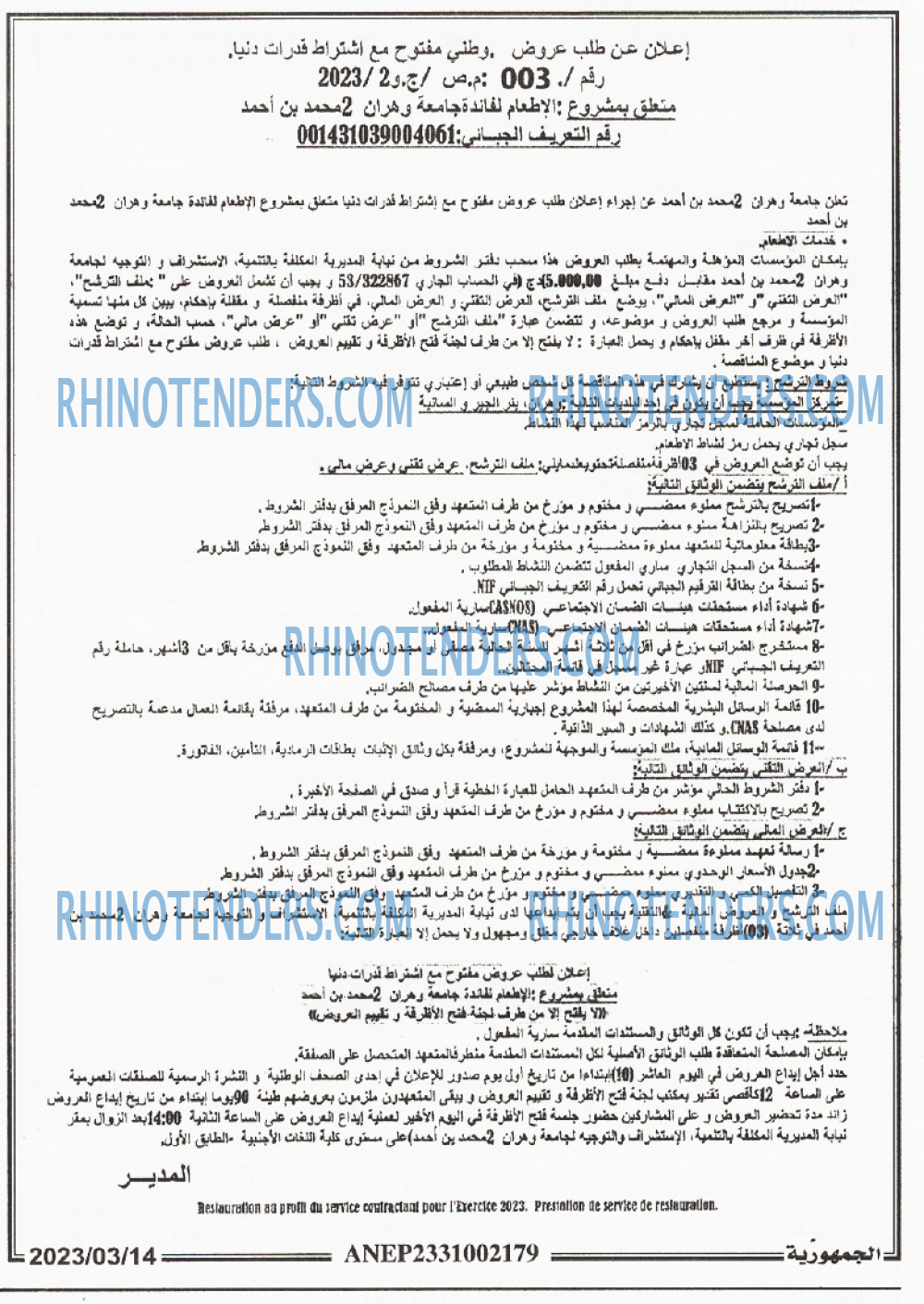 الجمهورية