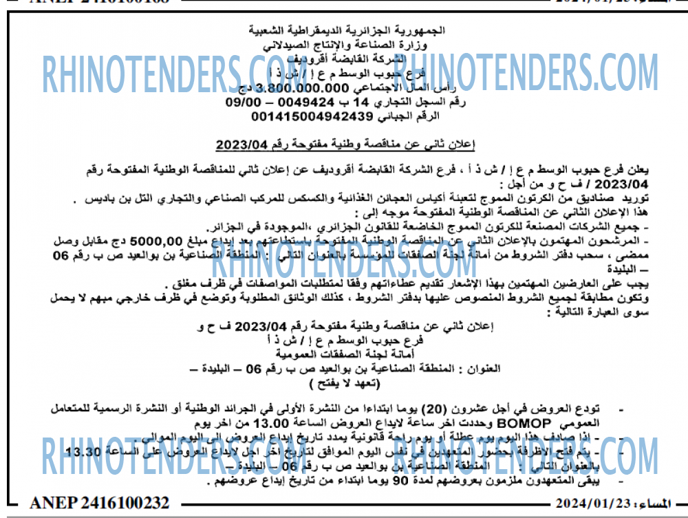 المساء
