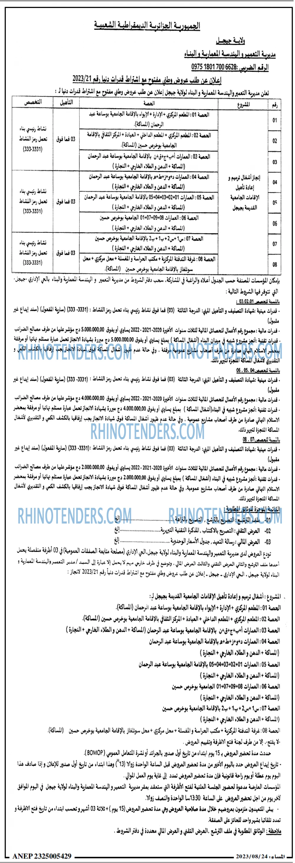 المساء