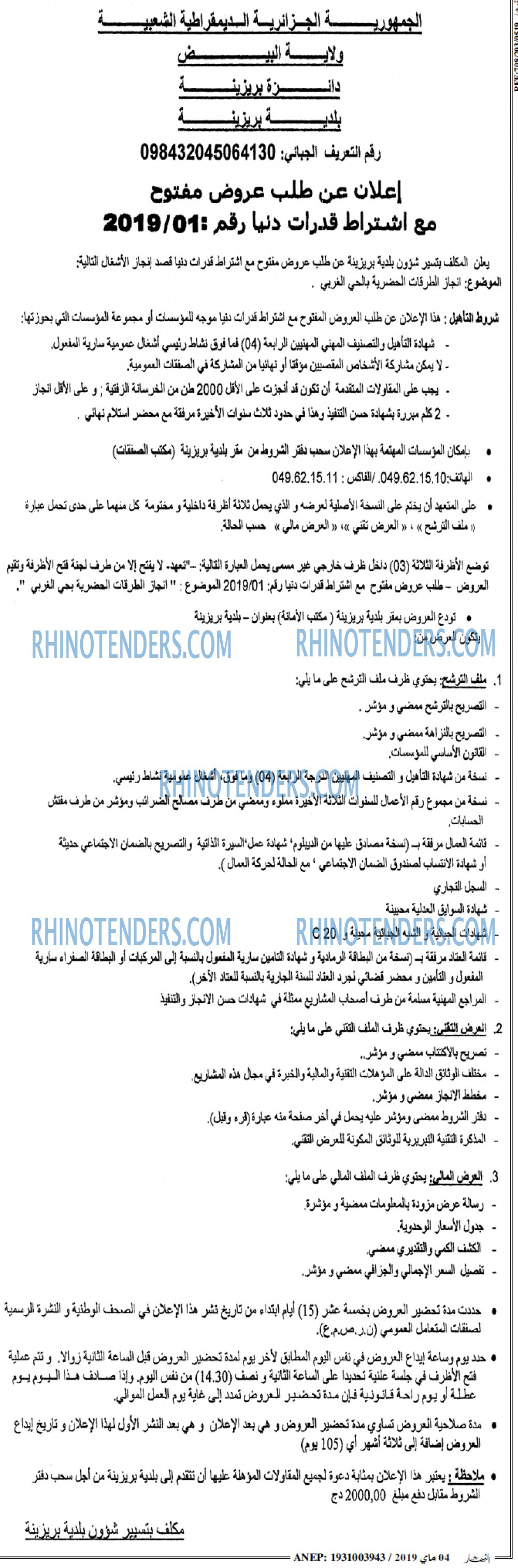 ENNAHAR