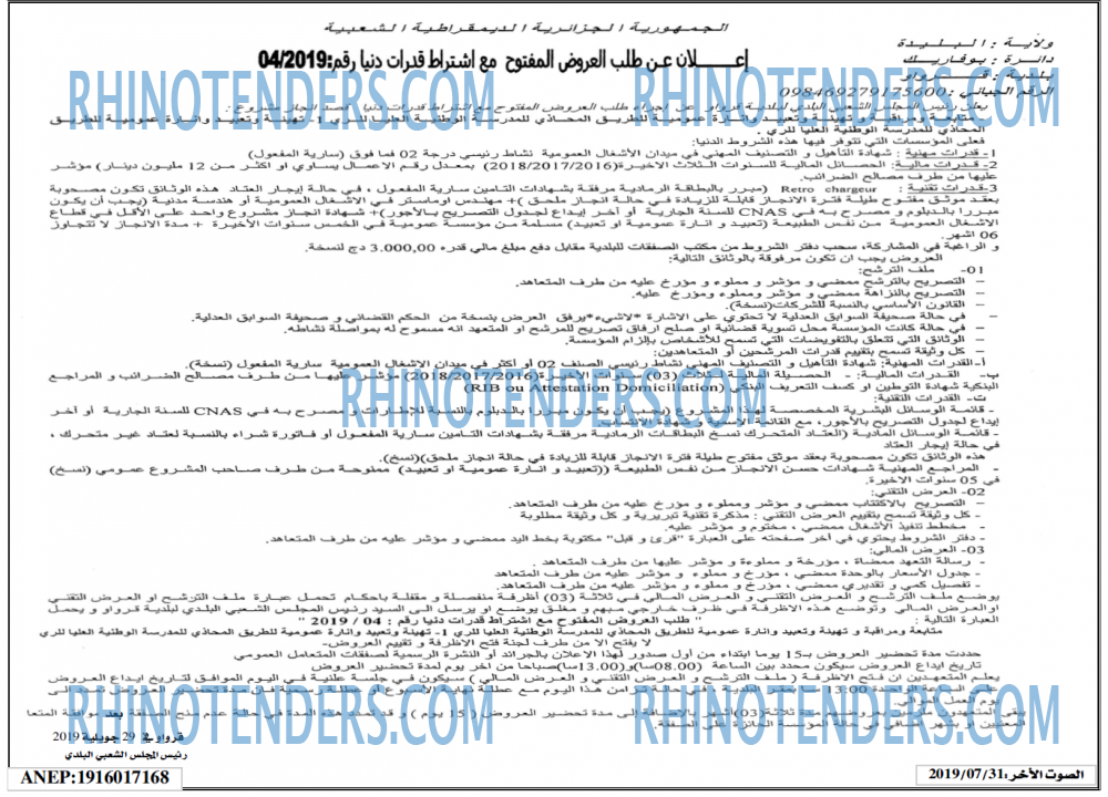 الصوت لاخر
