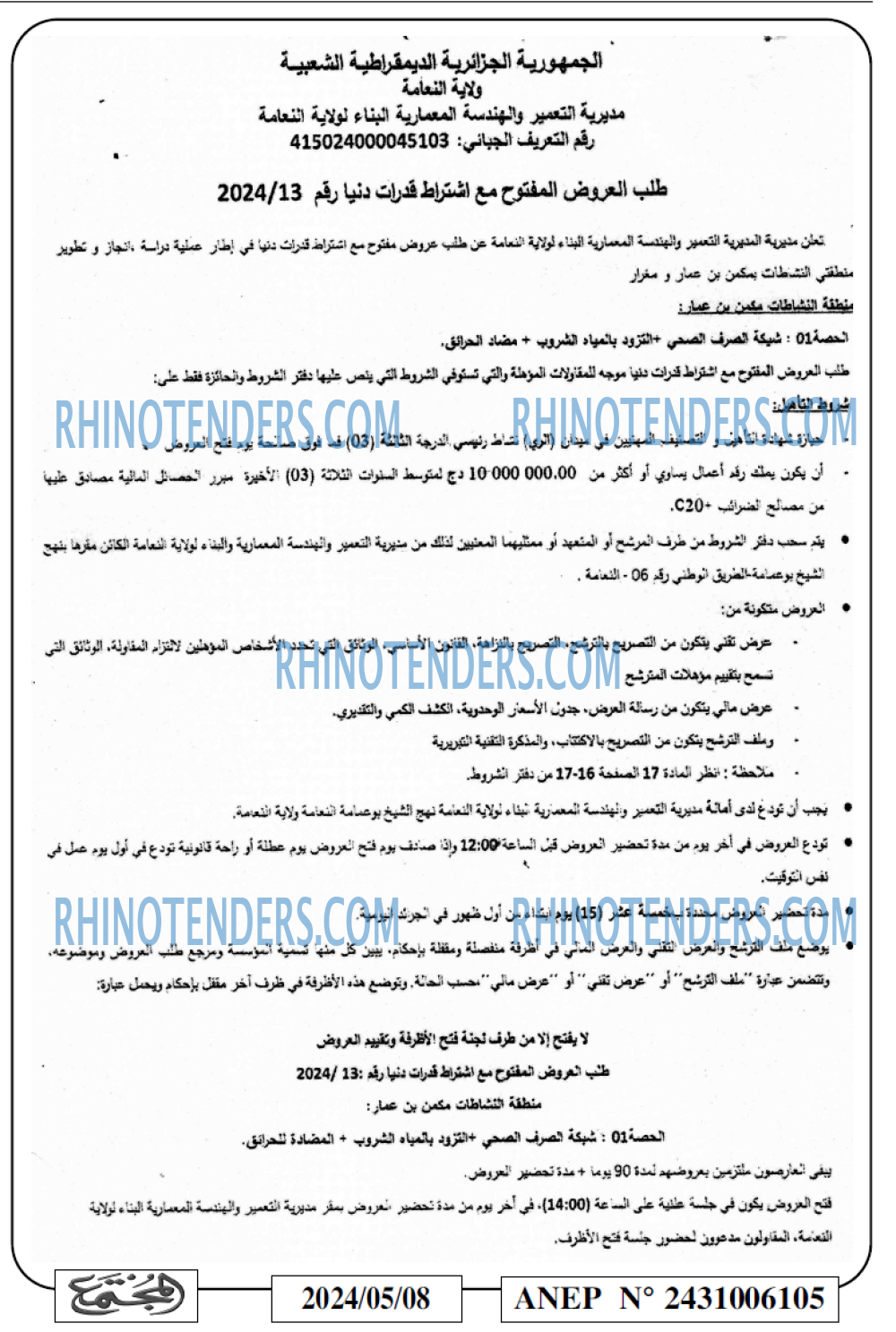 المجتمع