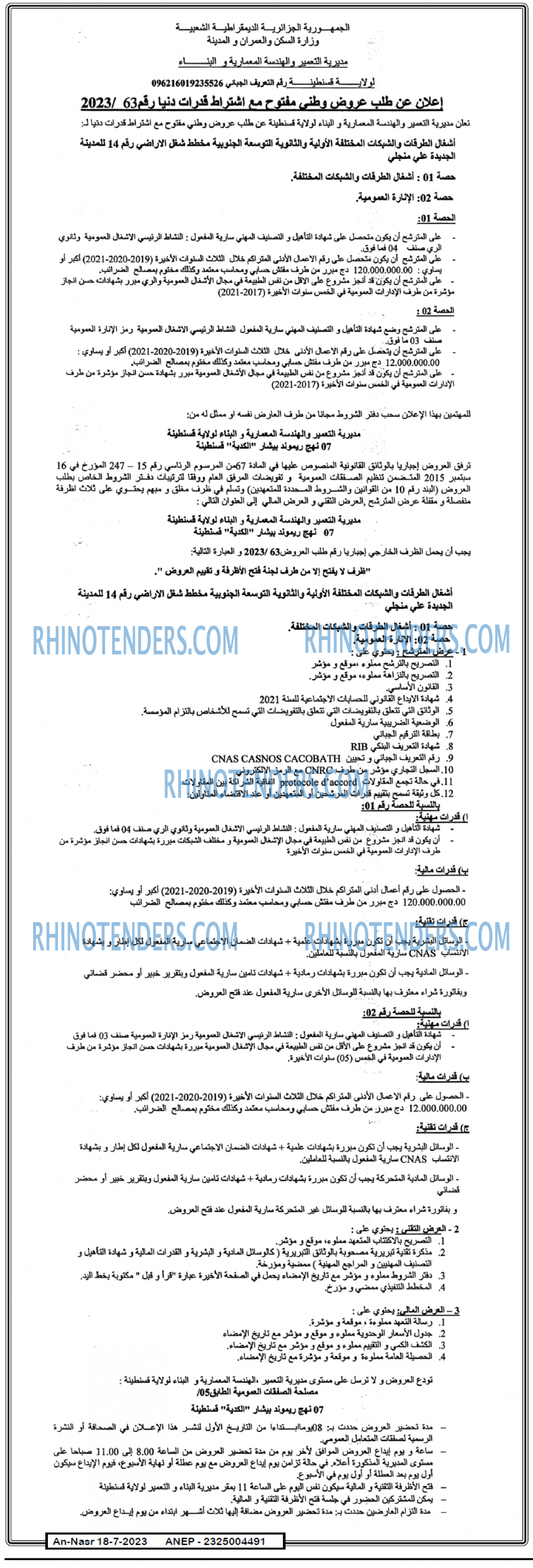 AN-NASR