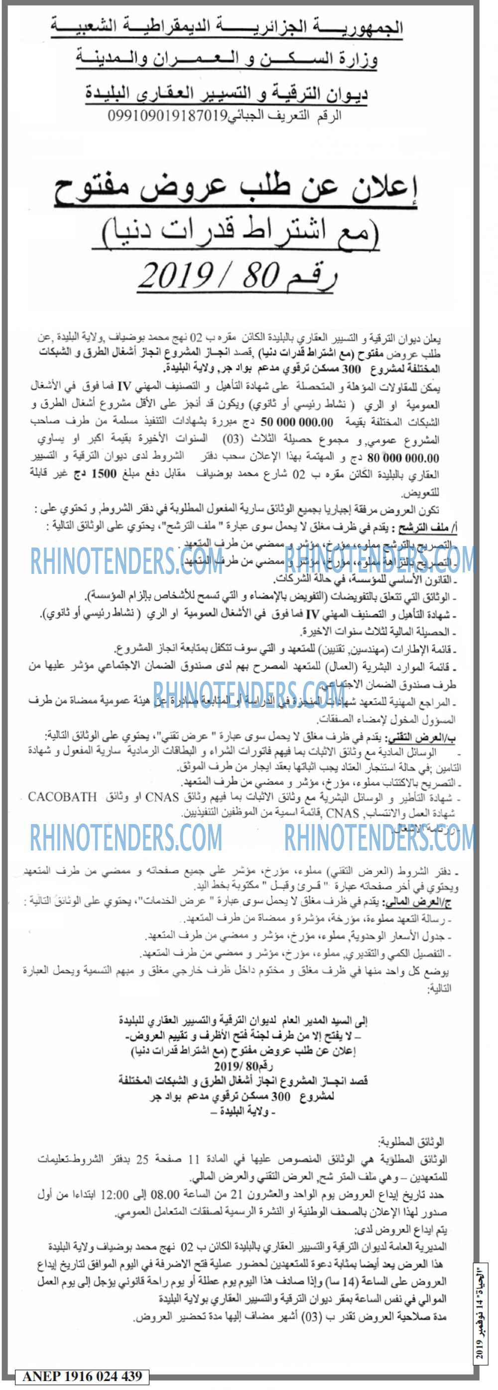 EL HAYAT