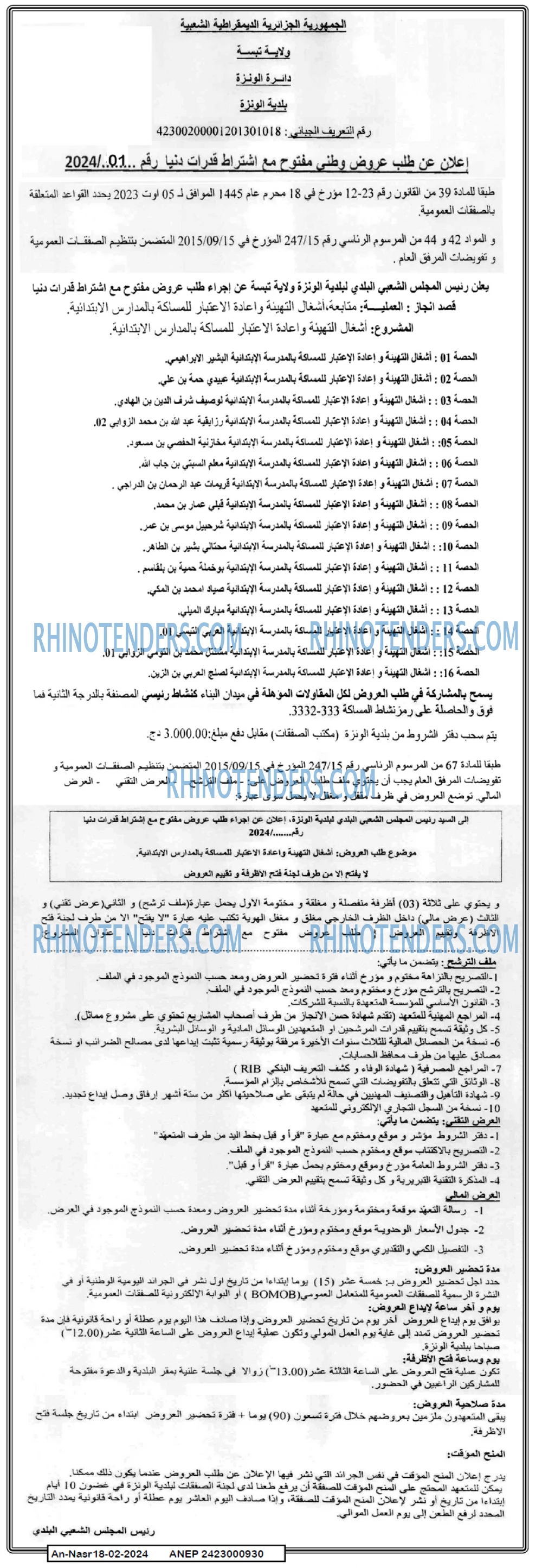 AN-NASR