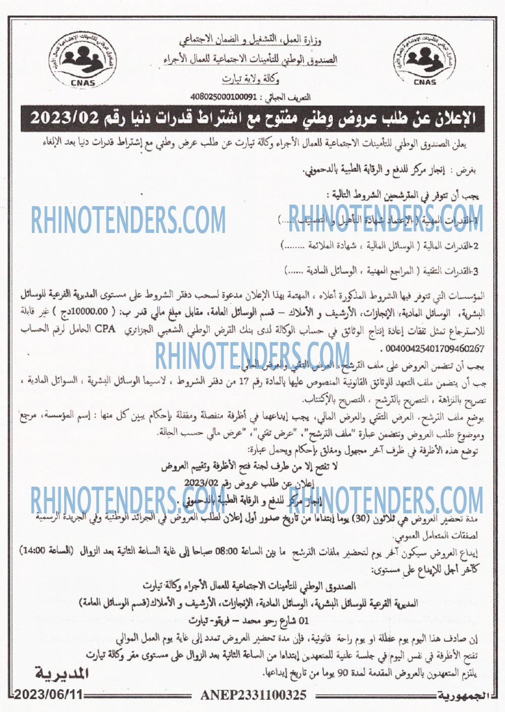 الجمهورية
