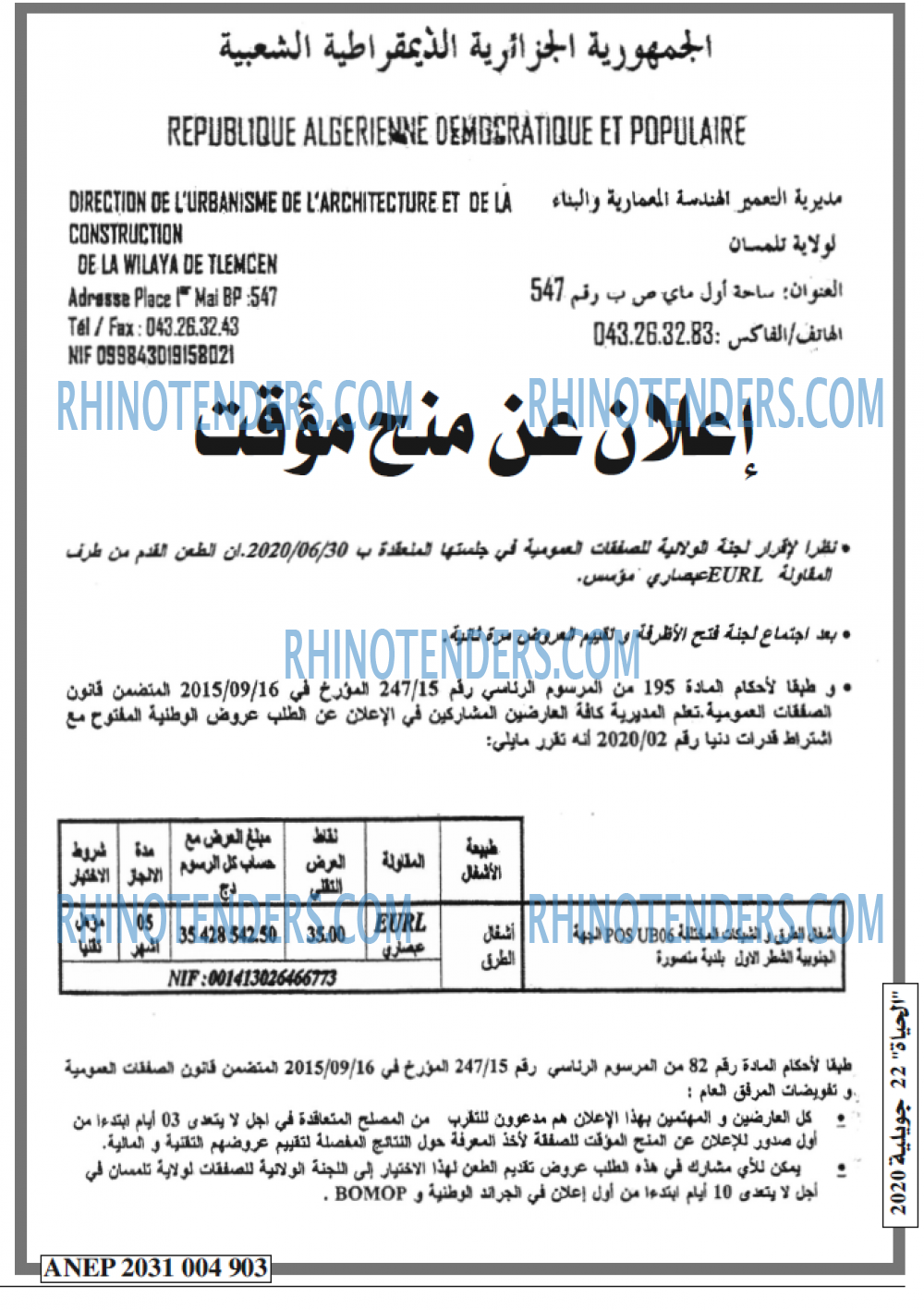 الحياة