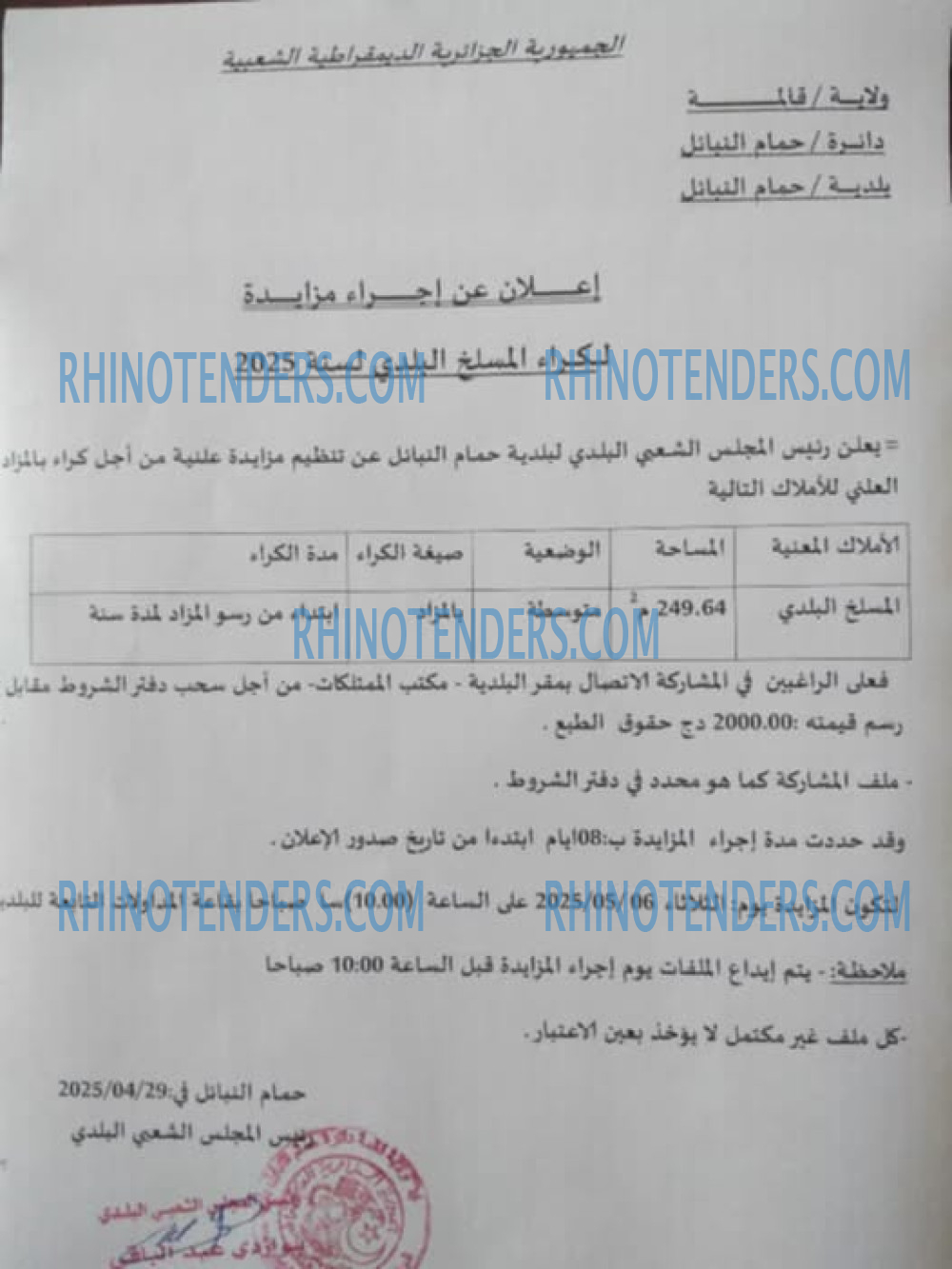 Rhinotenders