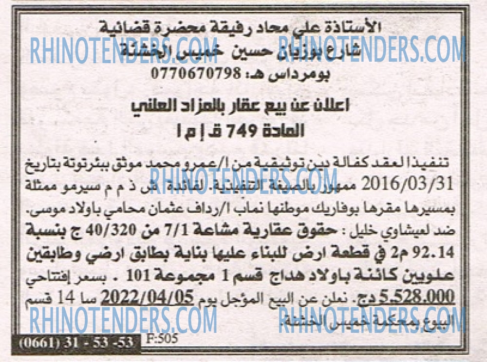 EL KHABAR