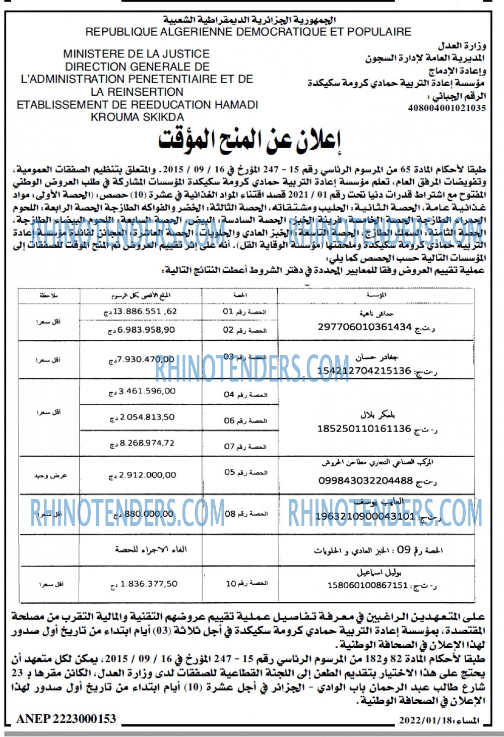 المساء