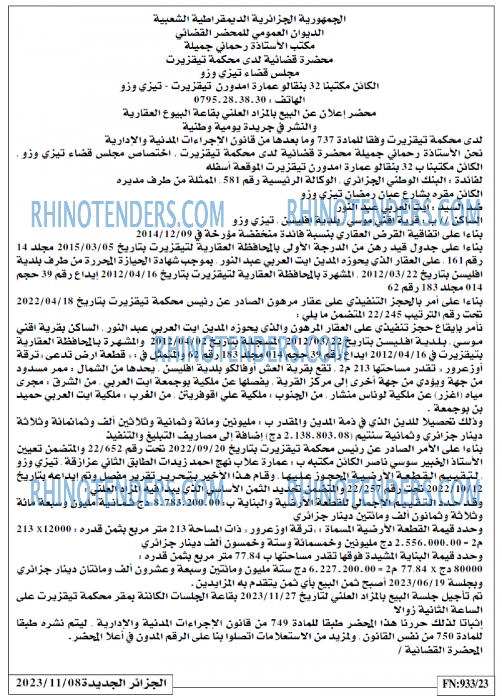 الجزائر الجديدة