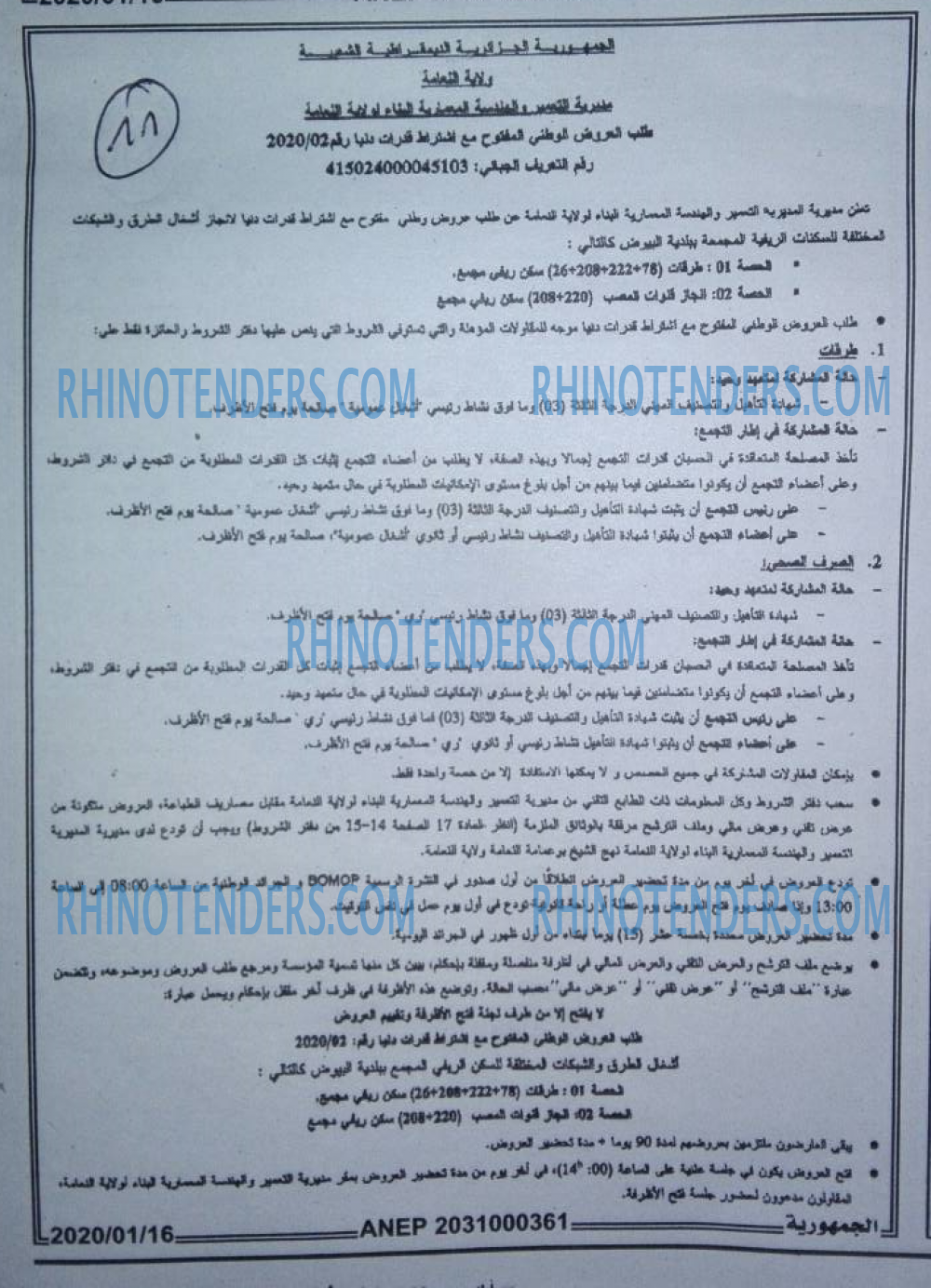 الجمهورية