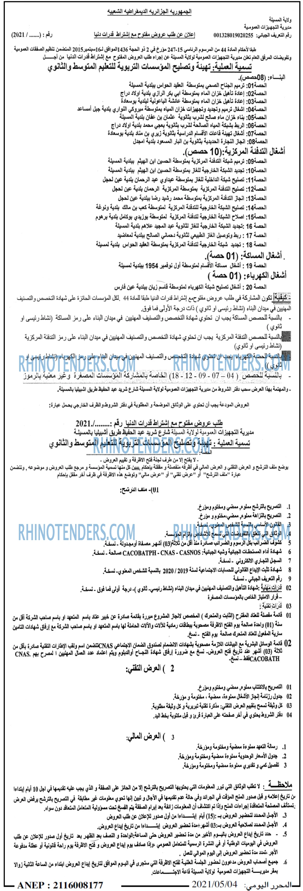 El Mouharir El Youmi