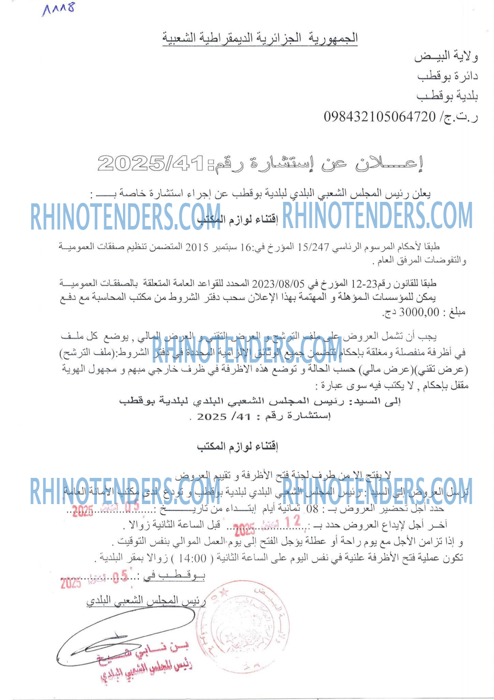 Rhinotenders