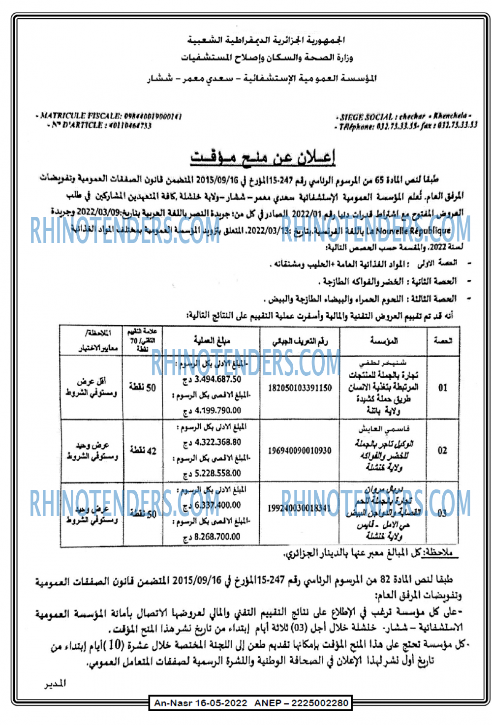 AN-NASR