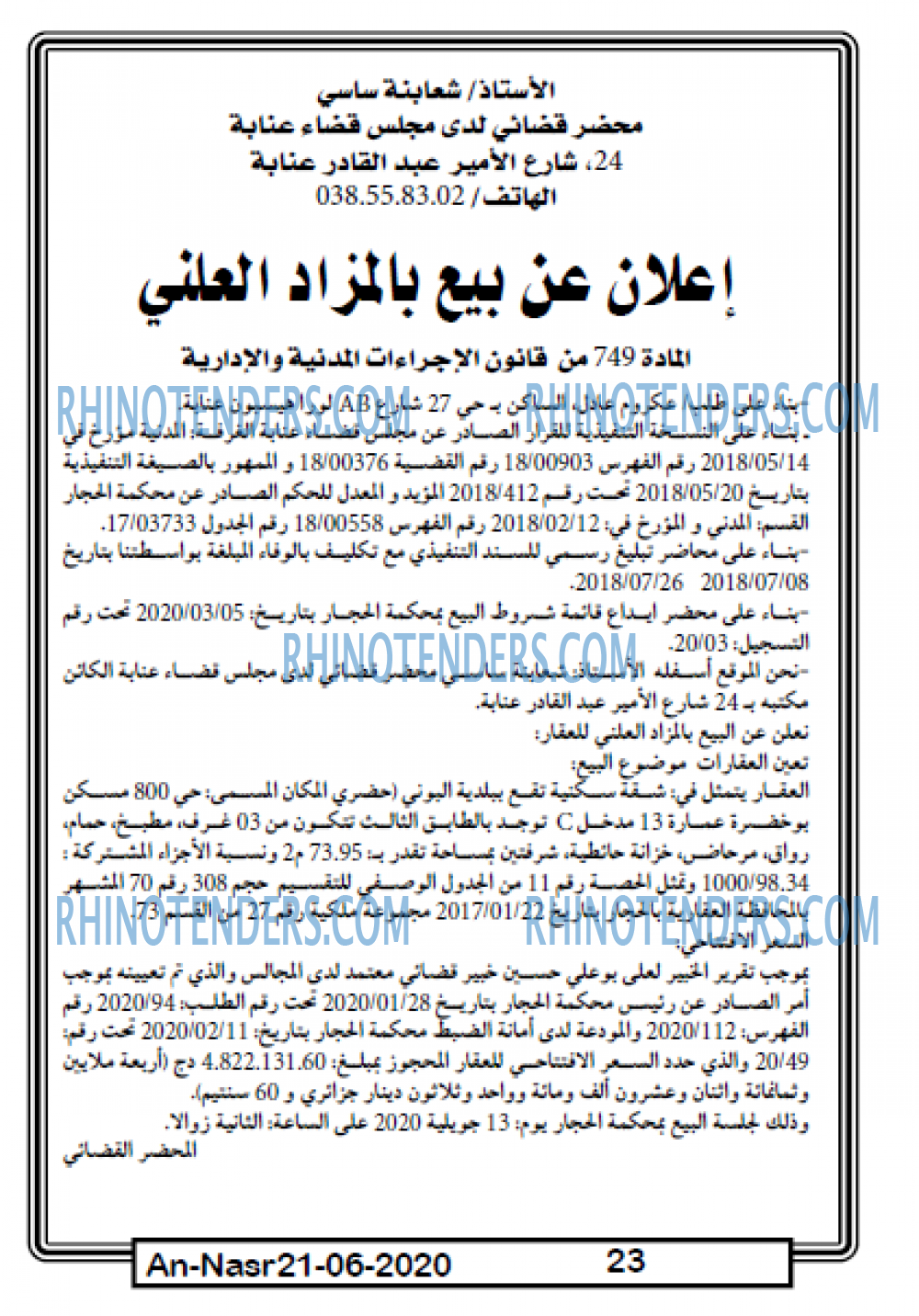 AN-NASR