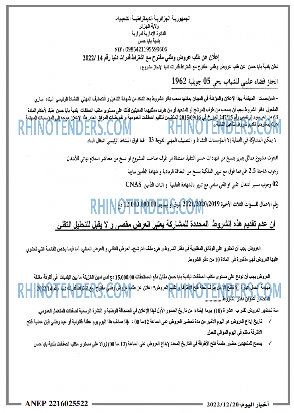 اخبار اليوم