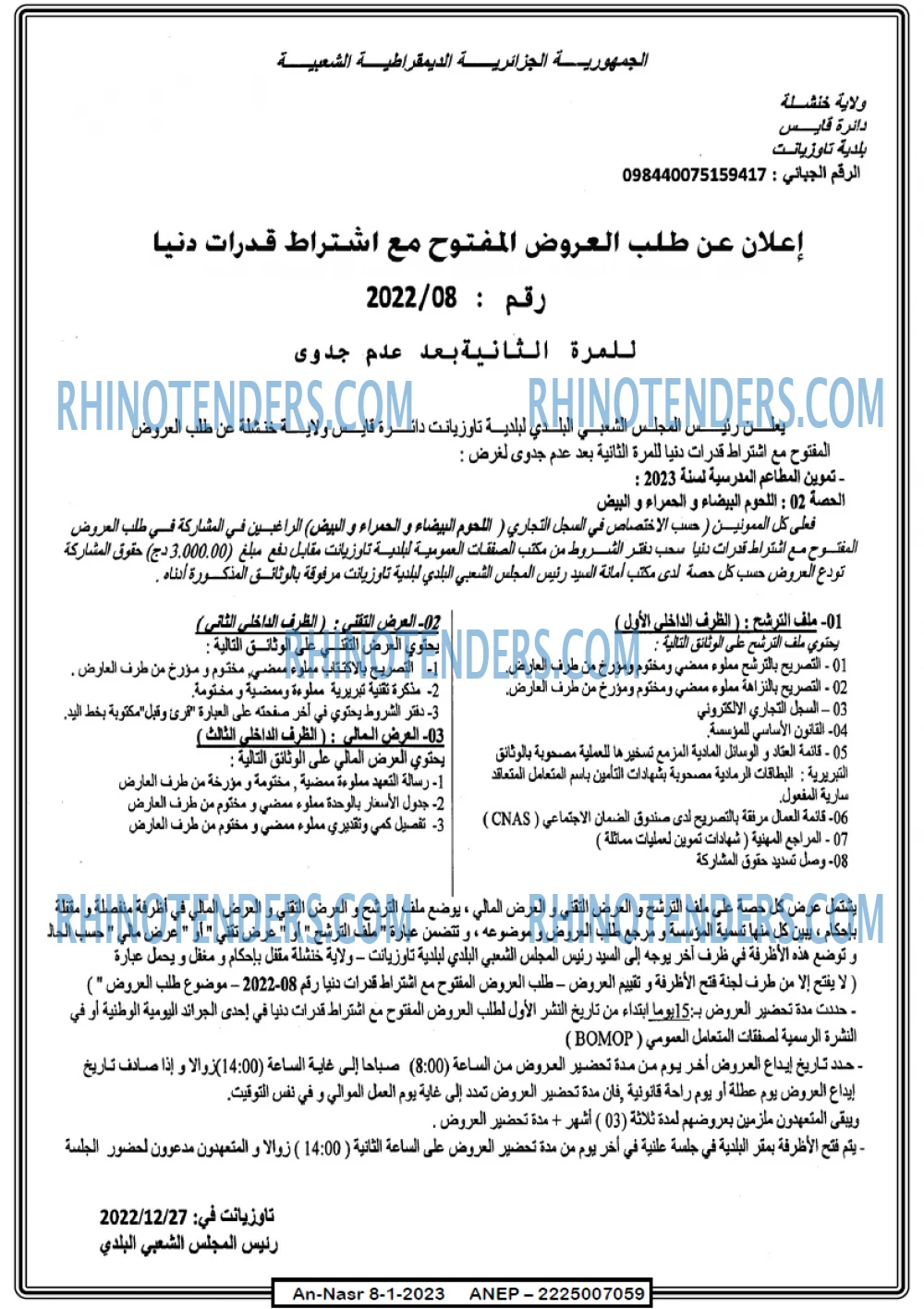 AN-NASR