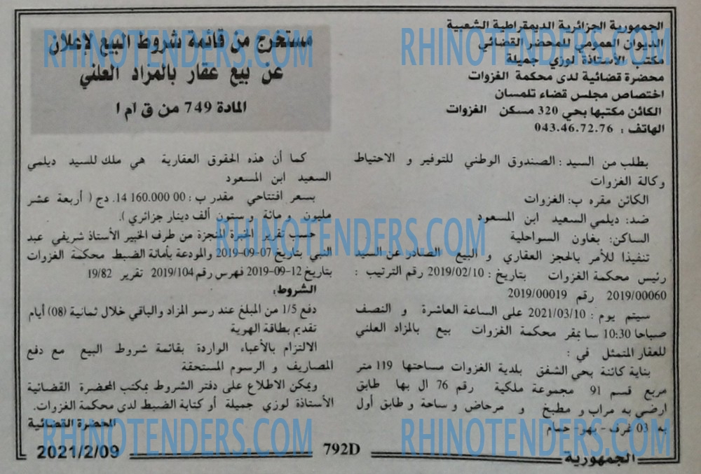 الجمهورية