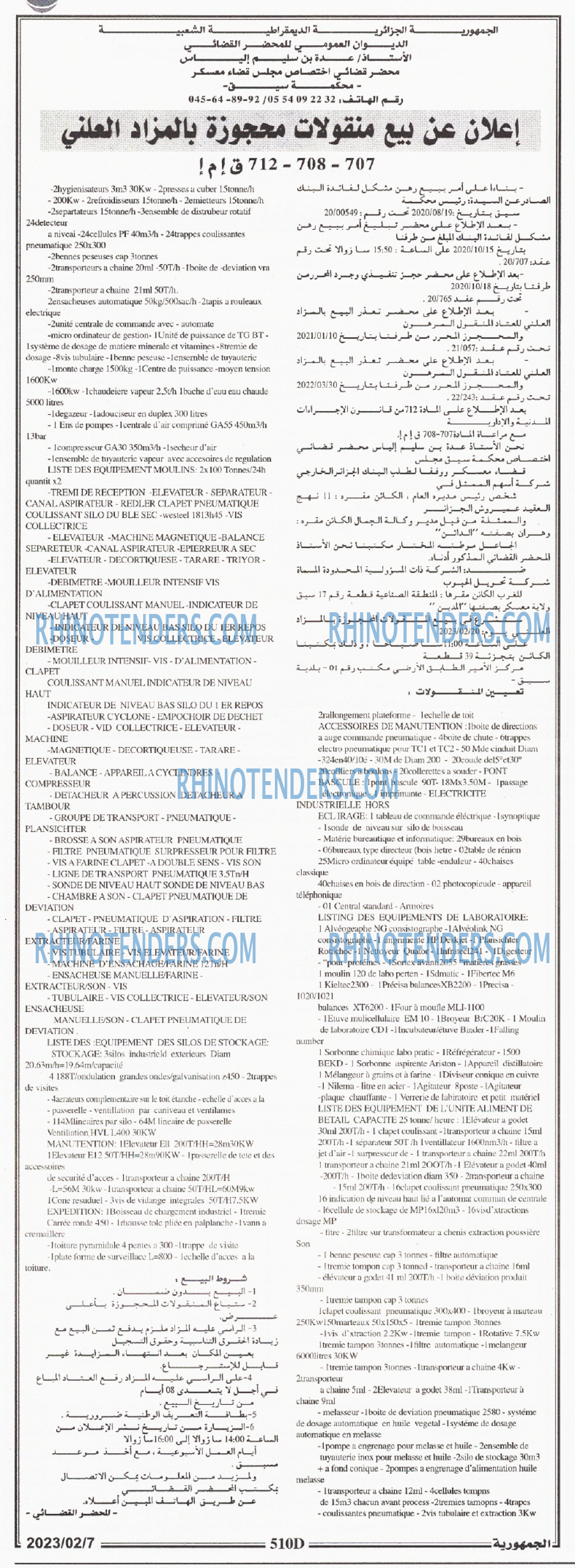 الجمهورية
