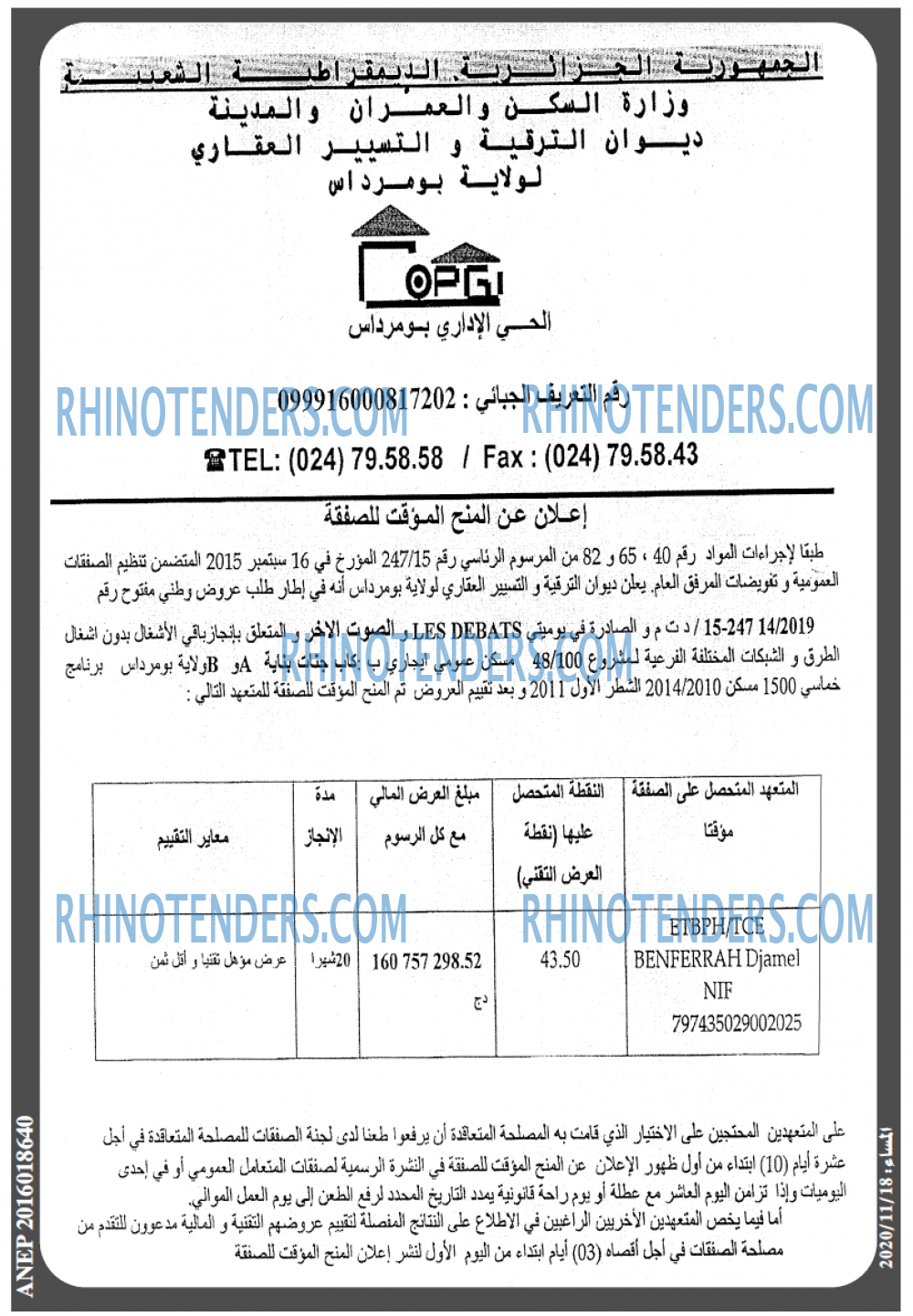 المساء