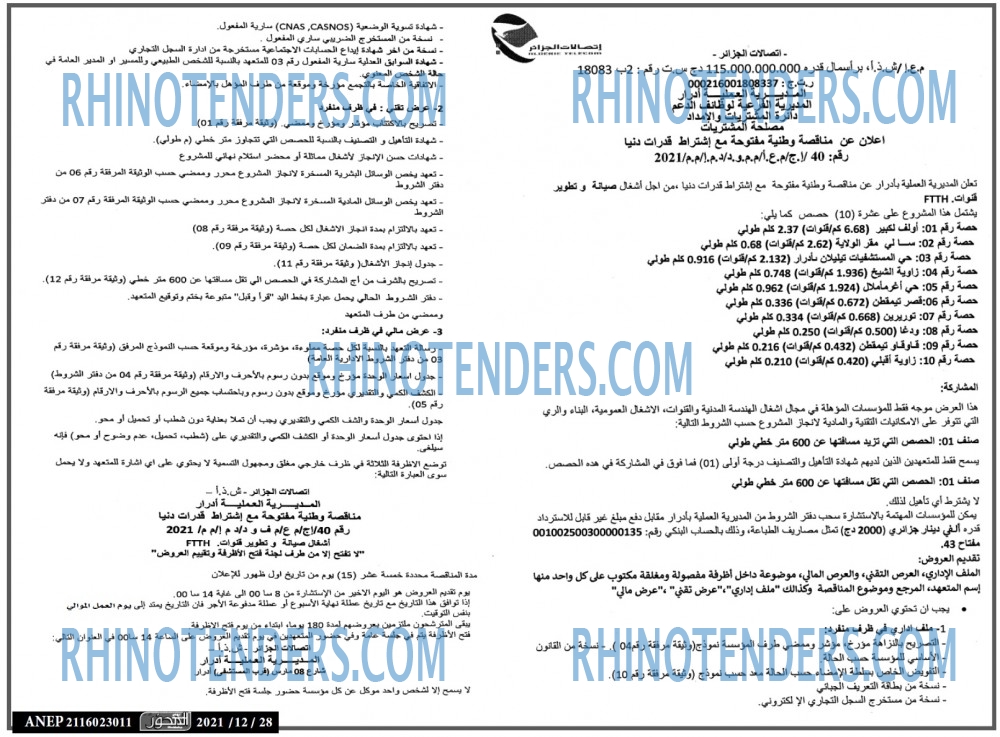 المحور