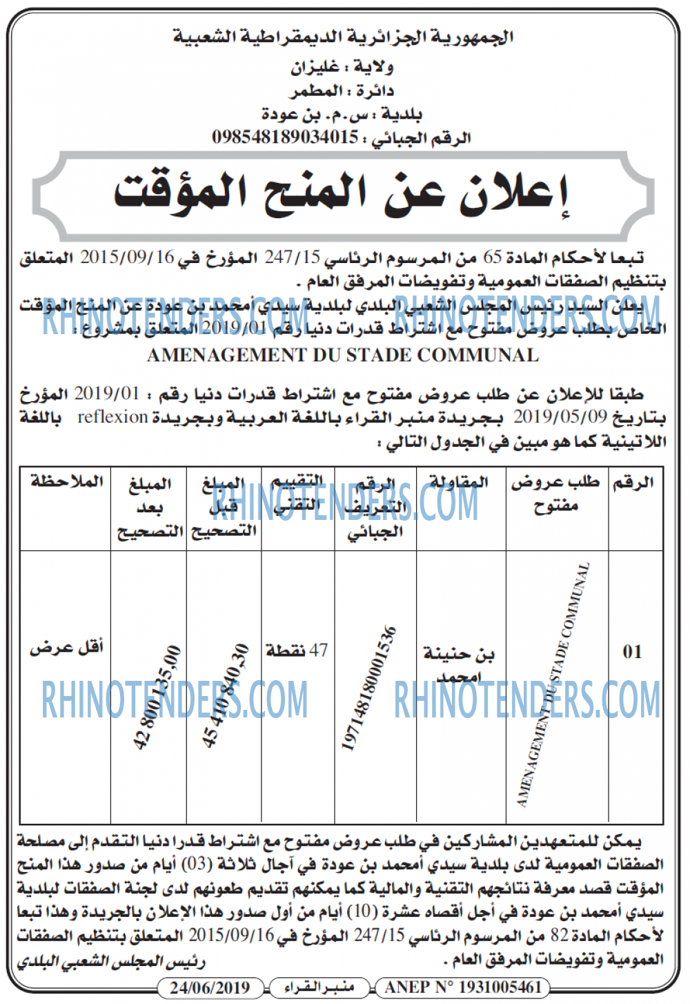 منبر القراء