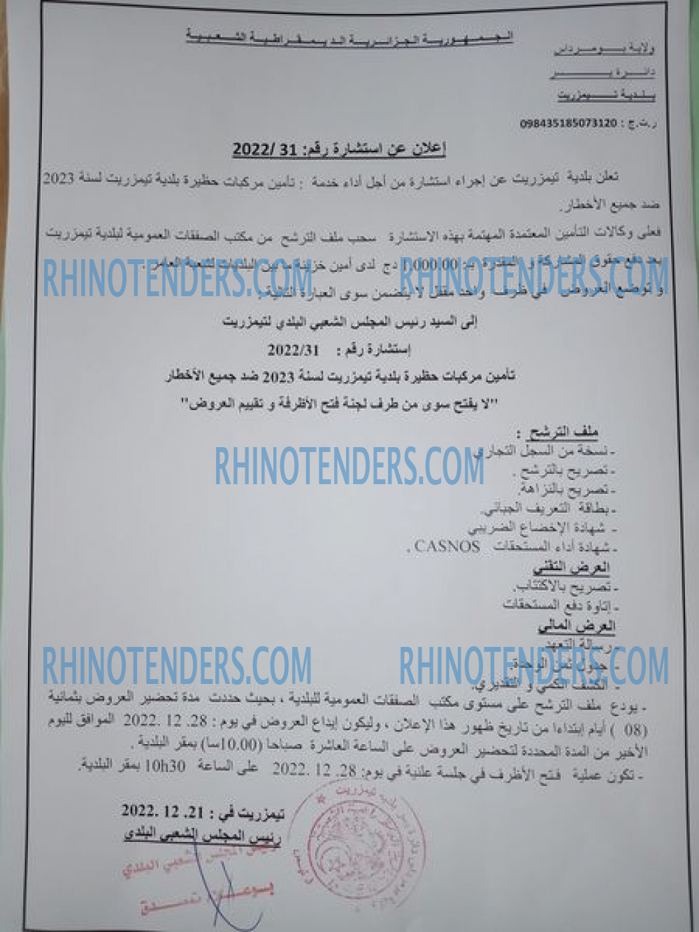 Rhinotenders