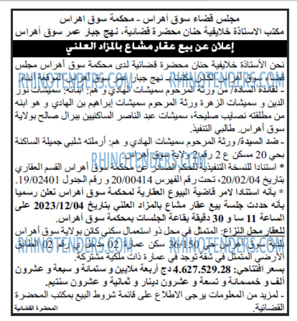 Echourouk