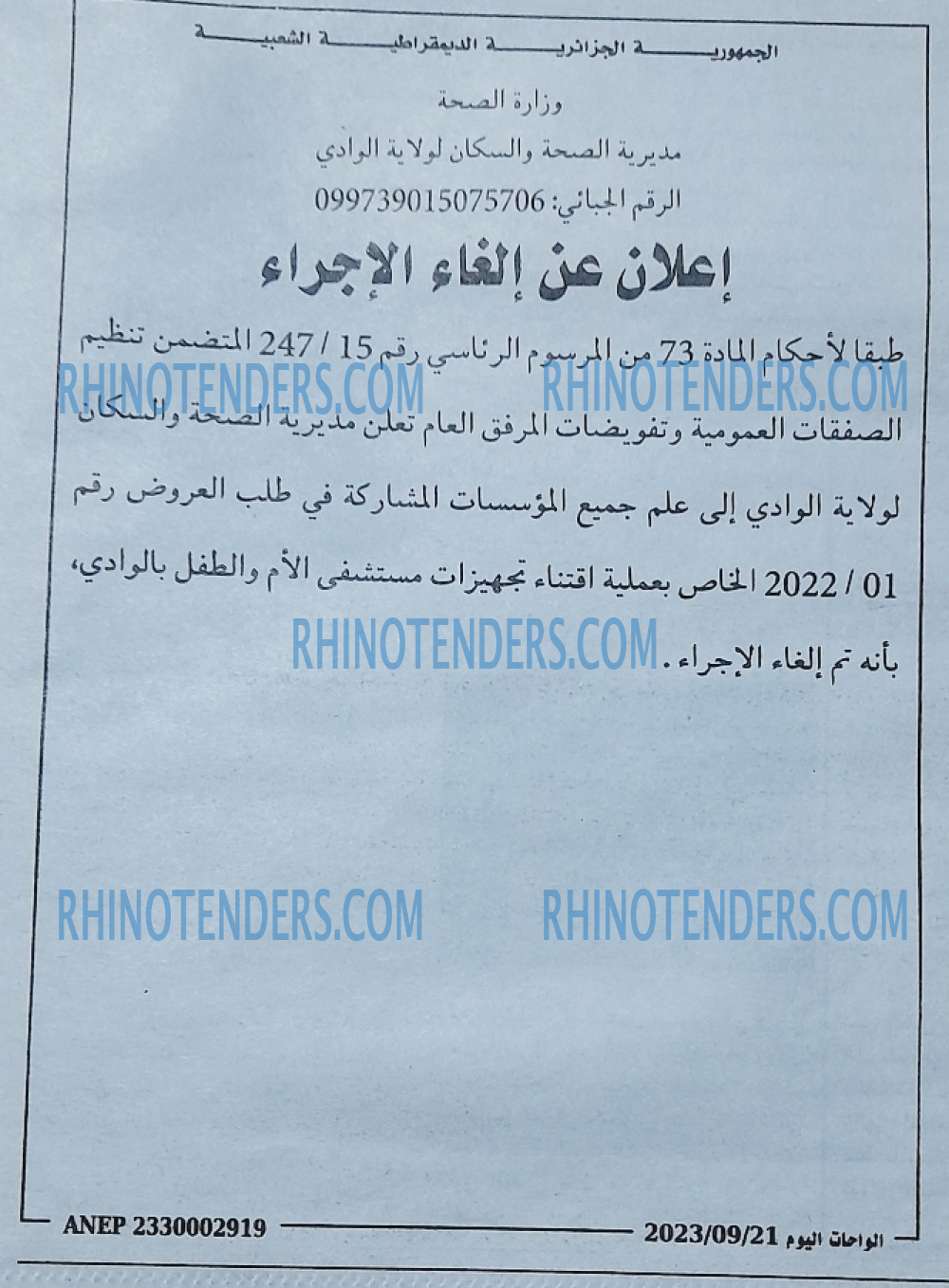 Rhinotenders